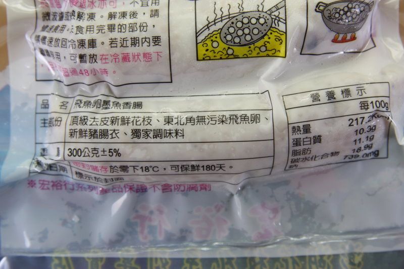 年菜系列 飛魚卵花枝香腸 5條 約300g Pchome商店街 台灣no 1 網路開店平台